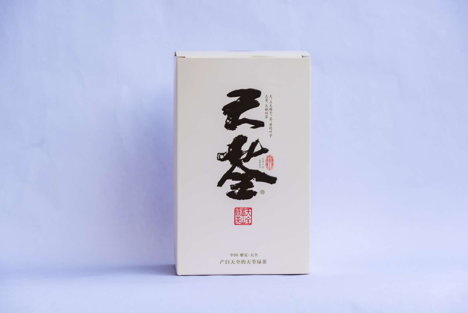  天荃(图2)