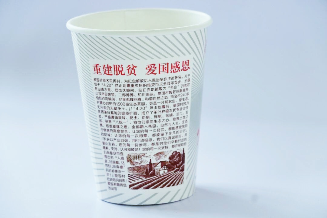 纸杯茶(图3)