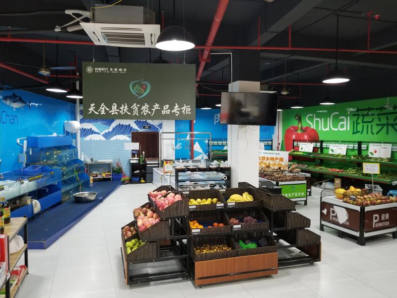 生鲜超市(图5)