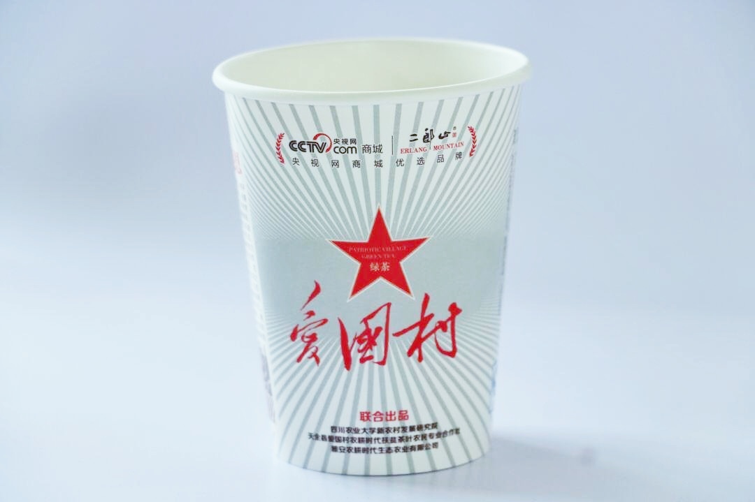 纸杯茶(图2)