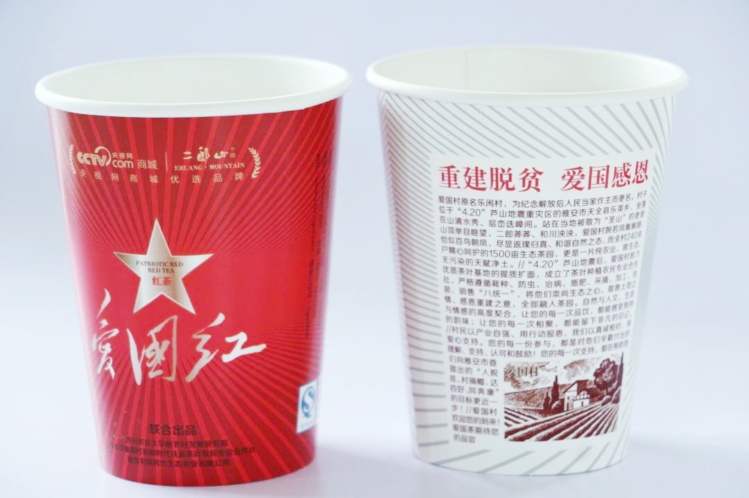 纸杯茶(图5)